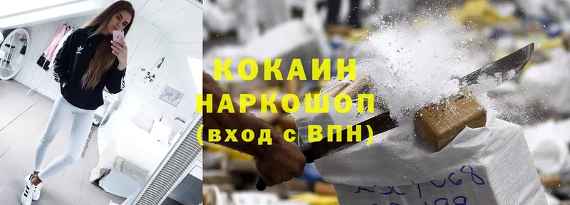 дарнет шоп  Белово  Cocaine VHQ 