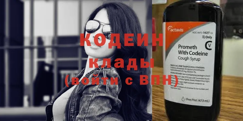 Кодеиновый сироп Lean Purple Drank  как найти закладки  гидра зеркало  Белово 