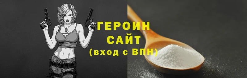 ГЕРОИН VHQ  Белово 